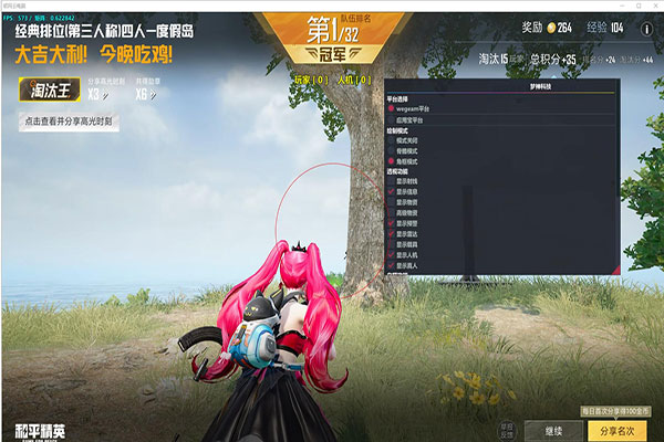 CF蓦然透视激活码软件效果